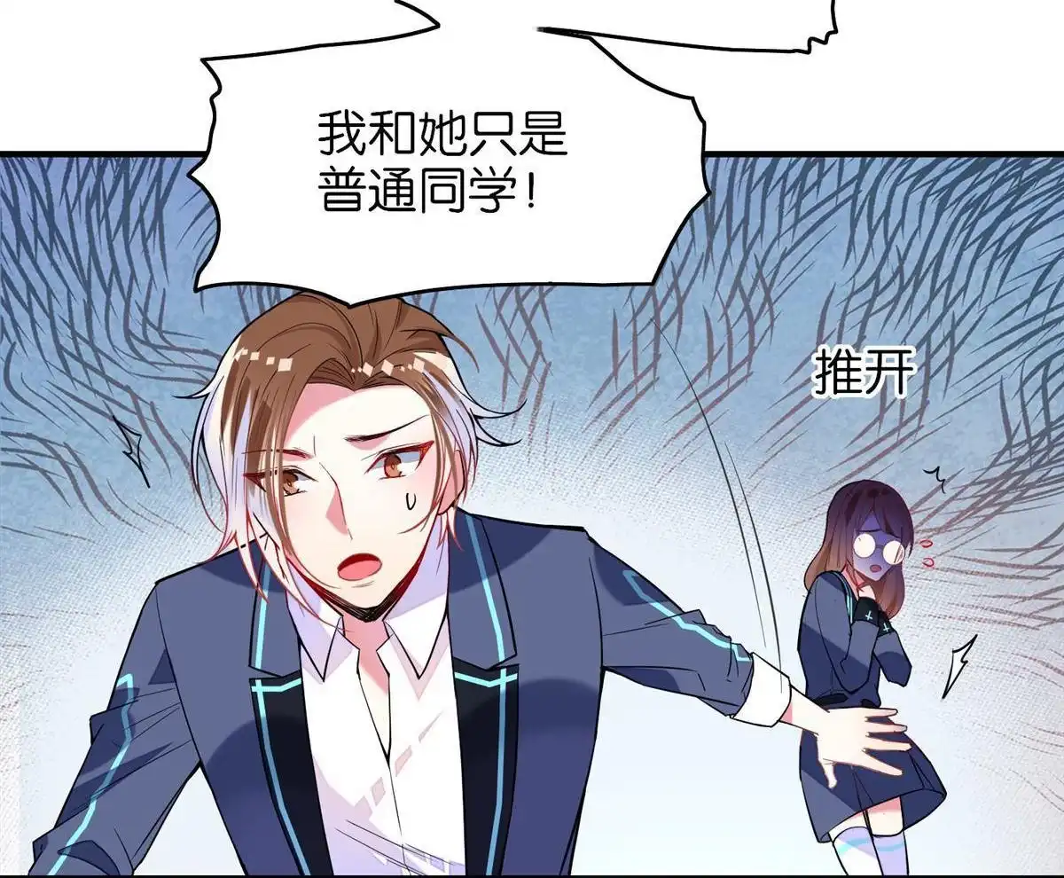 《下弦月恋曲》第16回 下弦月恋曲 第15页