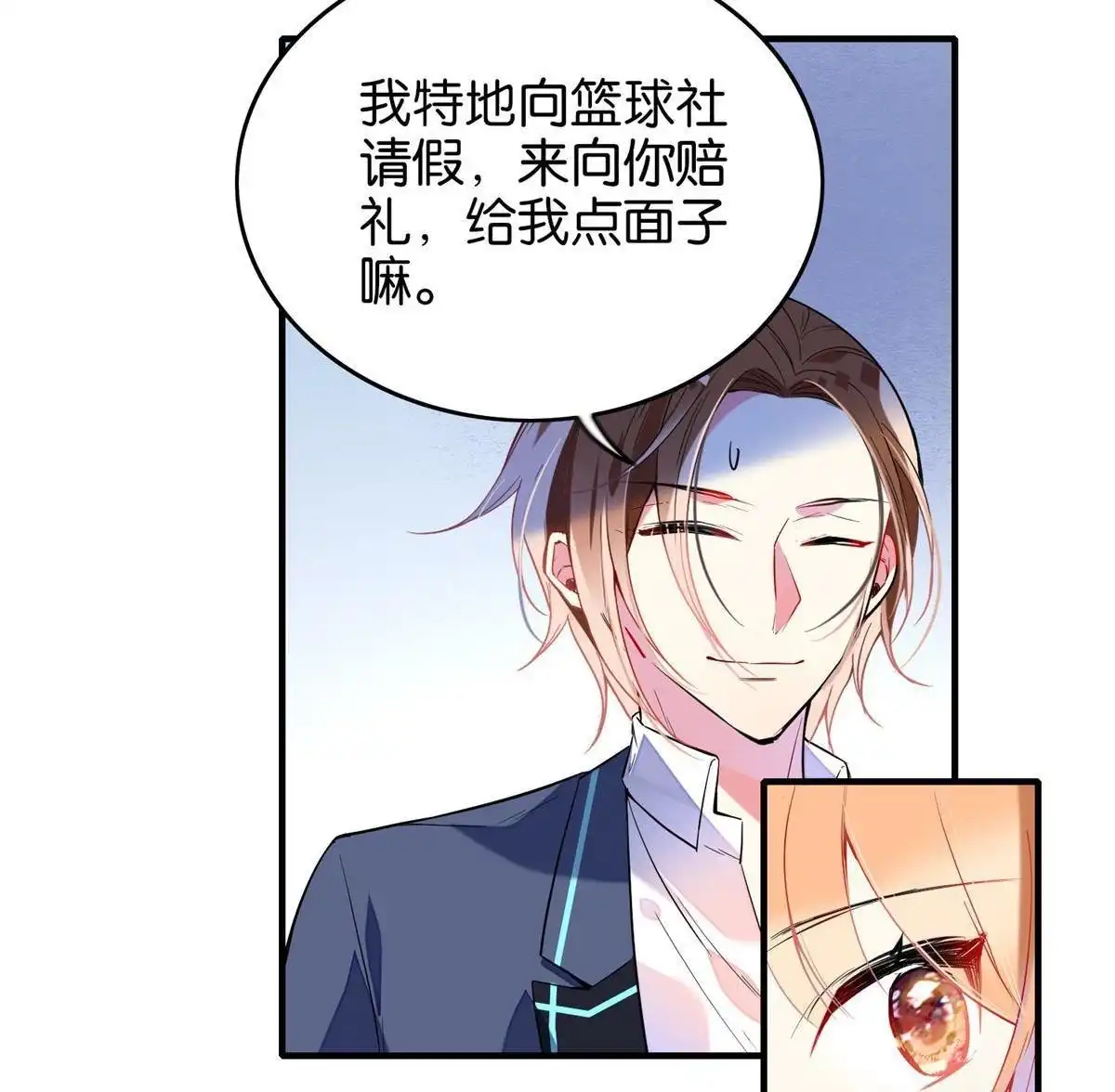 《下弦月恋曲》第16回 下弦月恋曲 第11页
