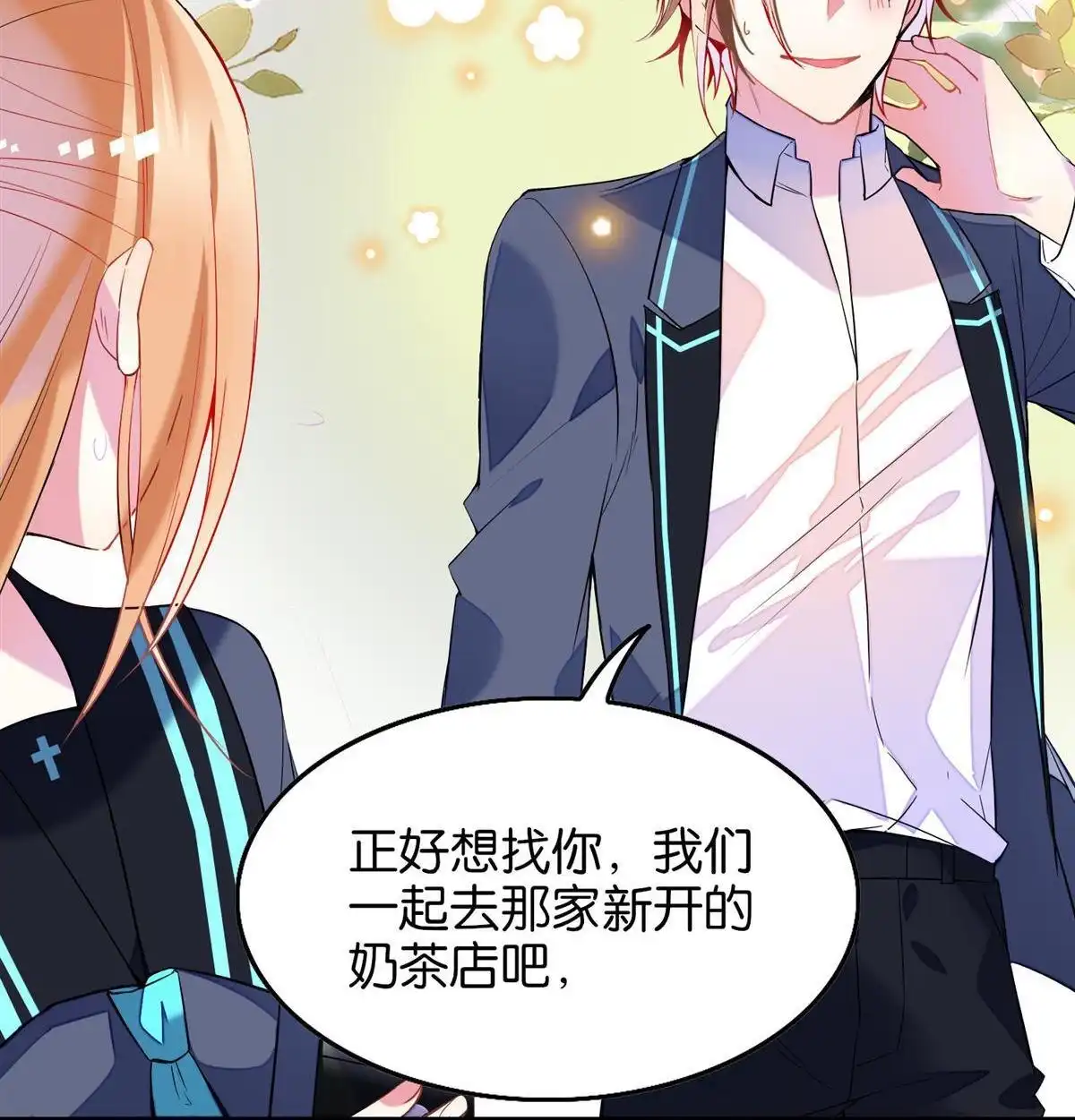 《下弦月恋曲》第16回 下弦月恋曲 第8页