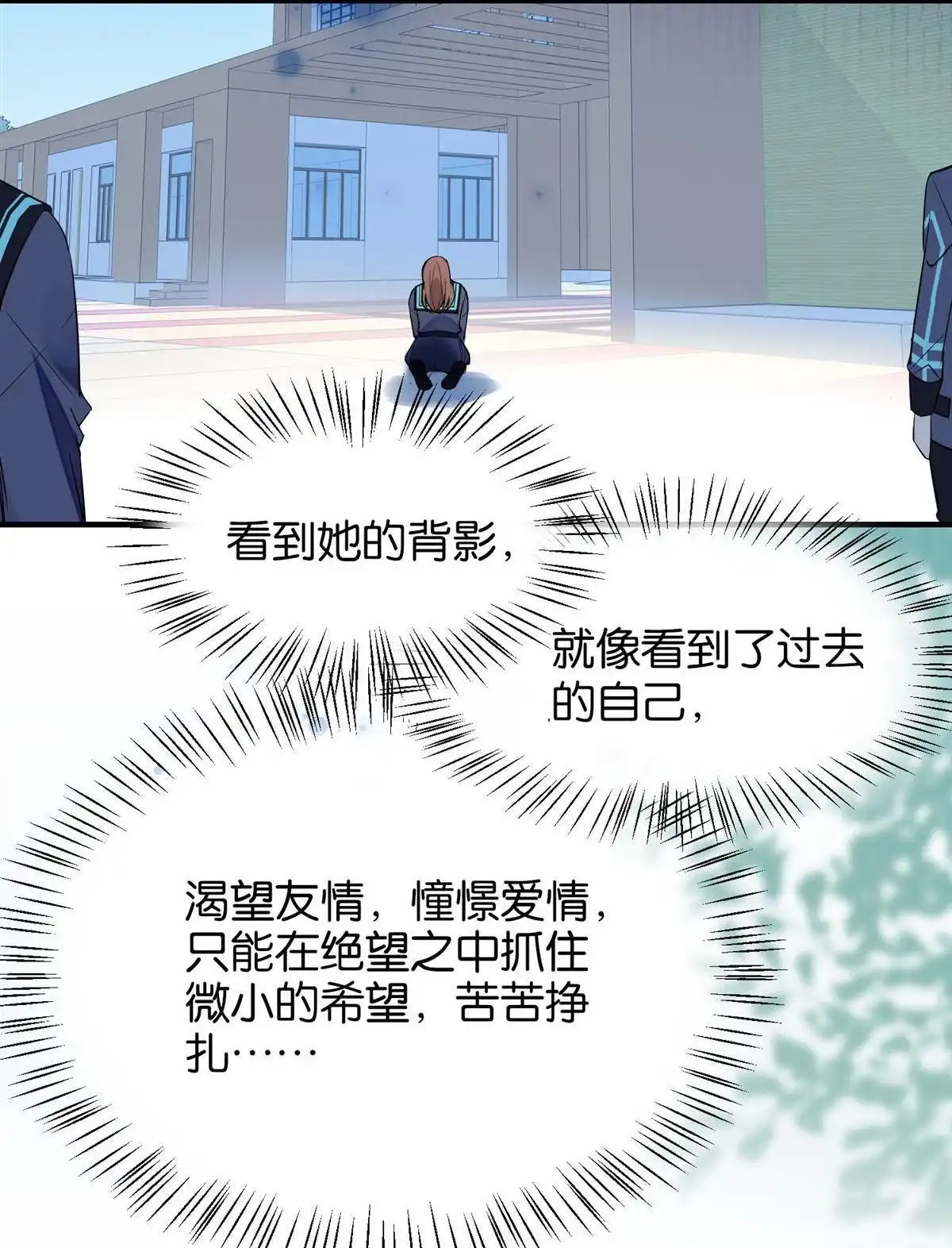 《下弦月恋曲》第16回 下弦月恋曲 第31页