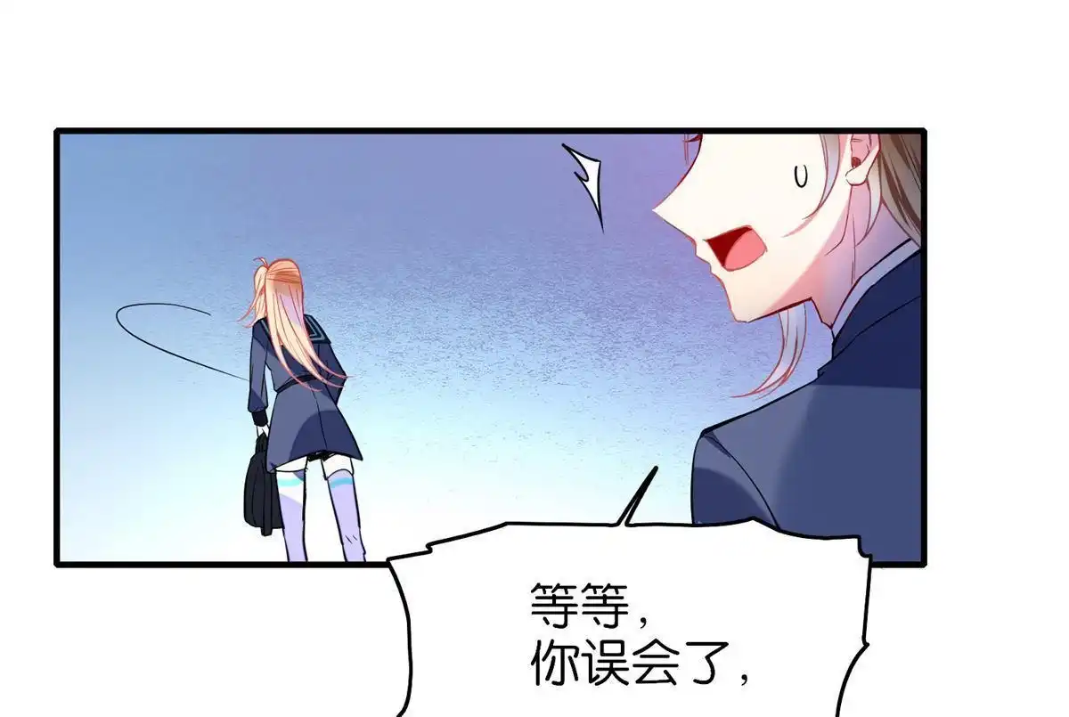 《下弦月恋曲》第16回 下弦月恋曲 第14页