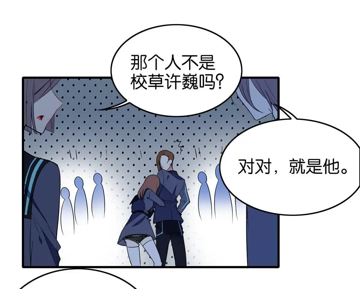 《下弦月恋曲》第16回 下弦月恋曲 第22页