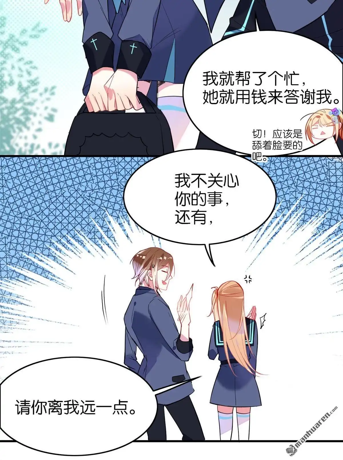 《下弦月恋曲》第16回 下弦月恋曲 第17页