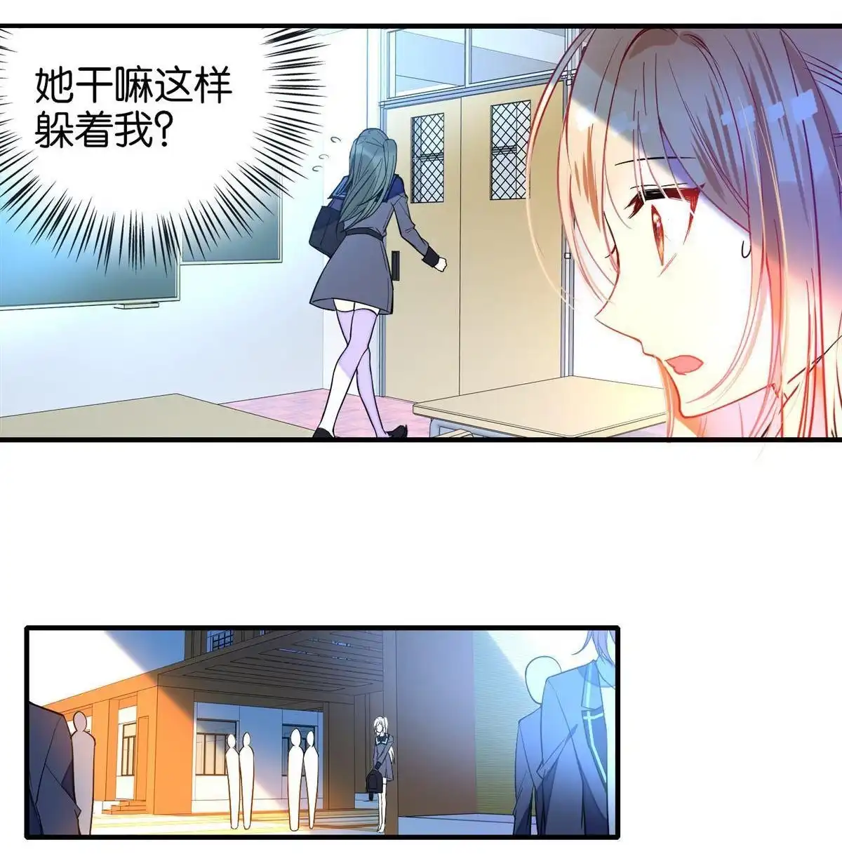 《下弦月恋曲》第16回 下弦月恋曲 第4页