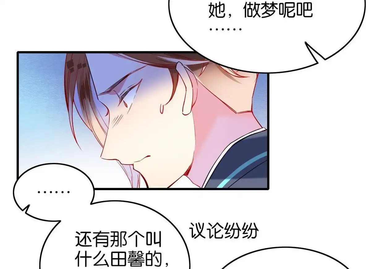 《下弦月恋曲》第16回 下弦月恋曲 第24页