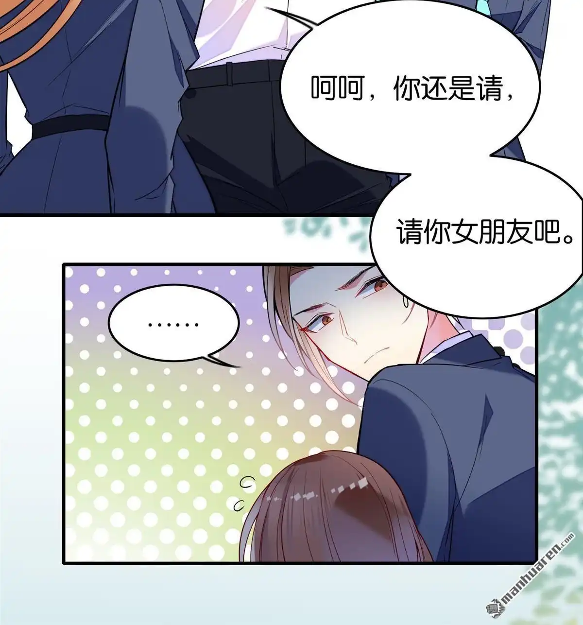 《下弦月恋曲》第16回 下弦月恋曲 第13页