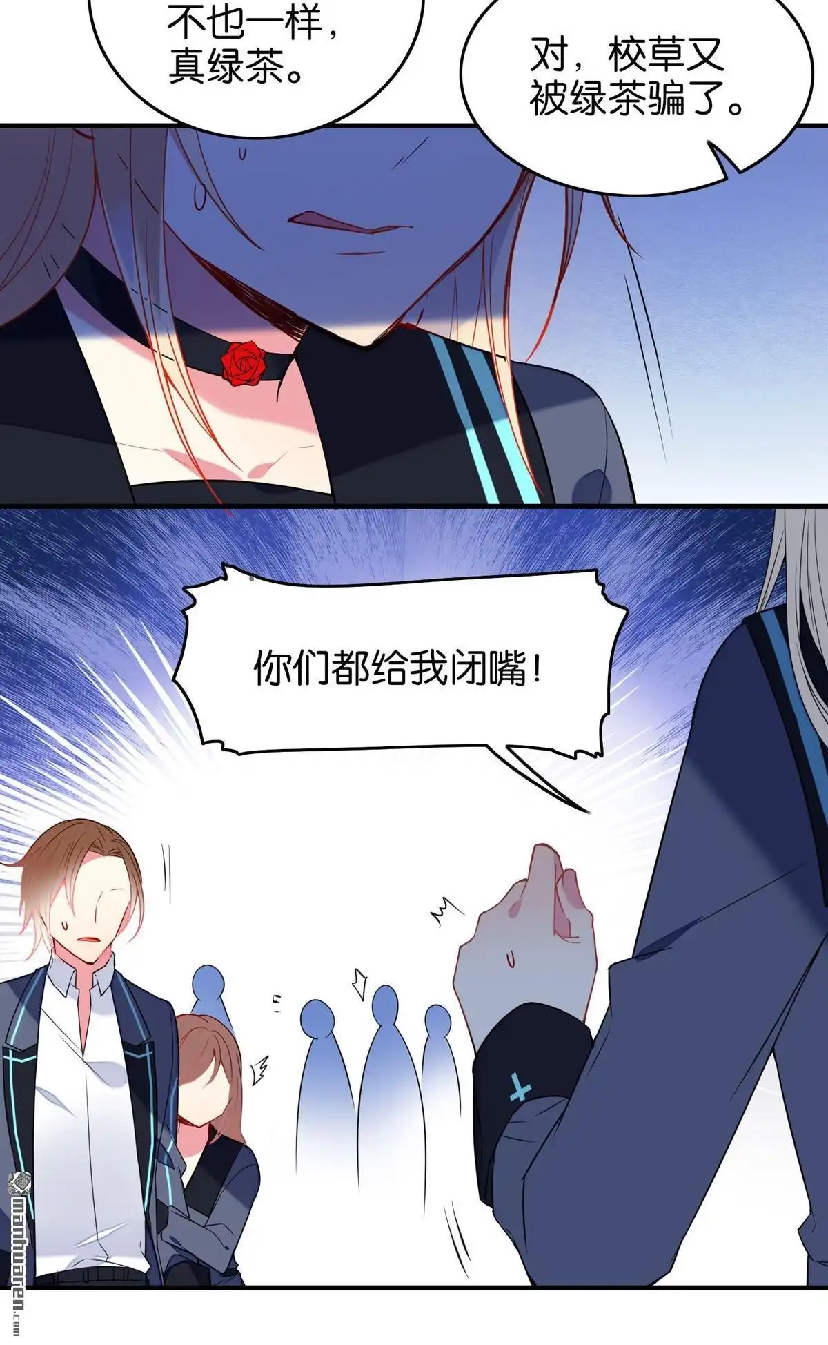 《下弦月恋曲》第16回 下弦月恋曲 第25页
