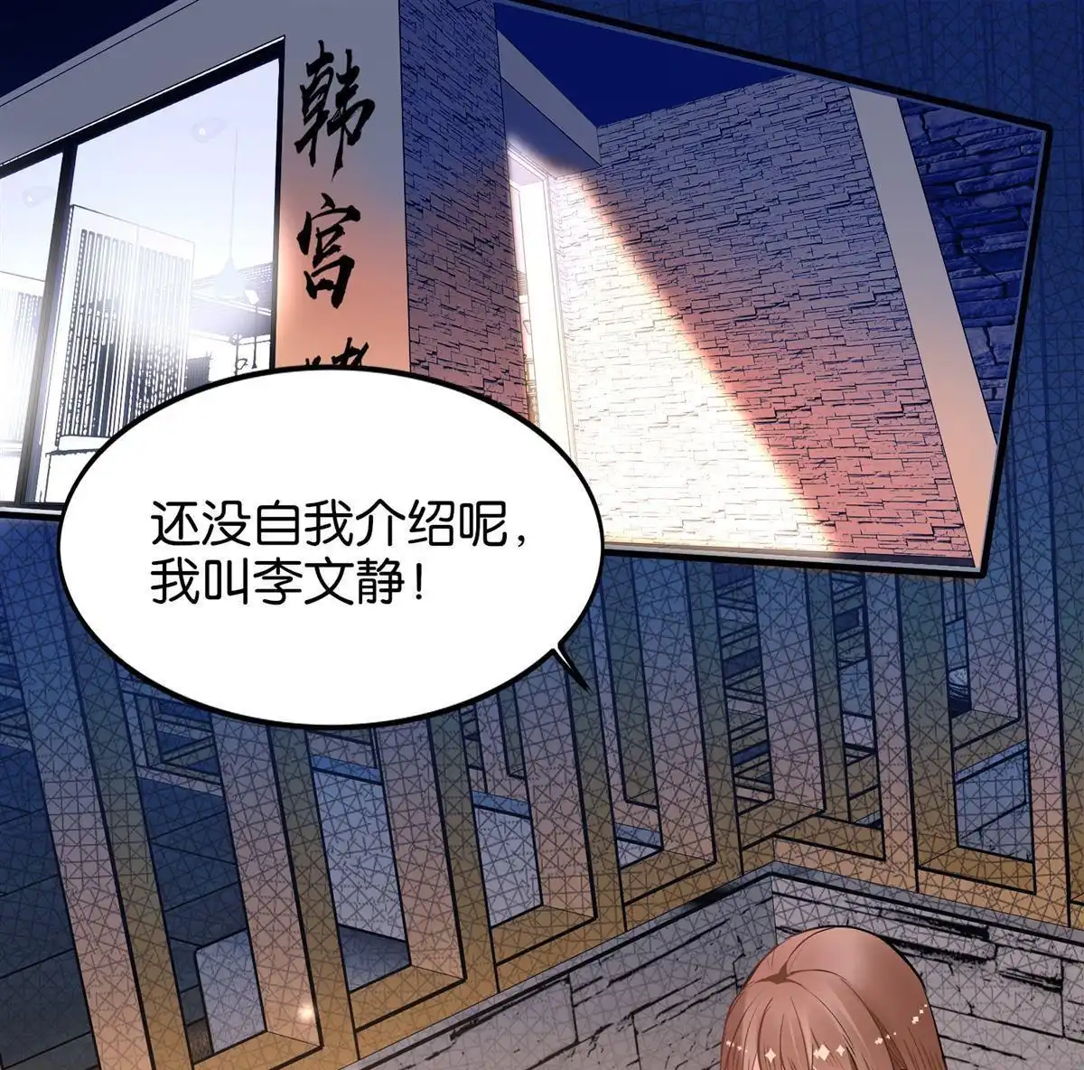 《下弦月恋曲》第17回 下弦月恋曲 第10页