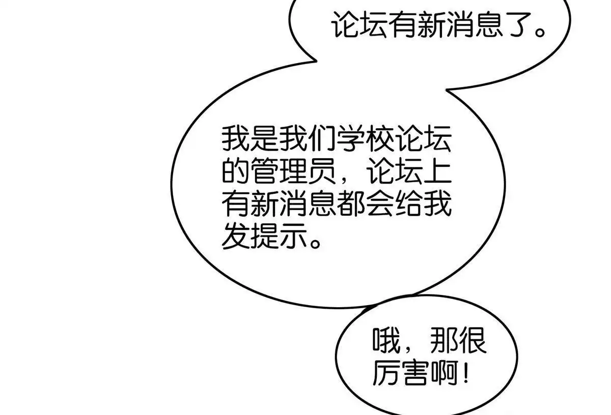 《下弦月恋曲》第17回 下弦月恋曲 第18页
