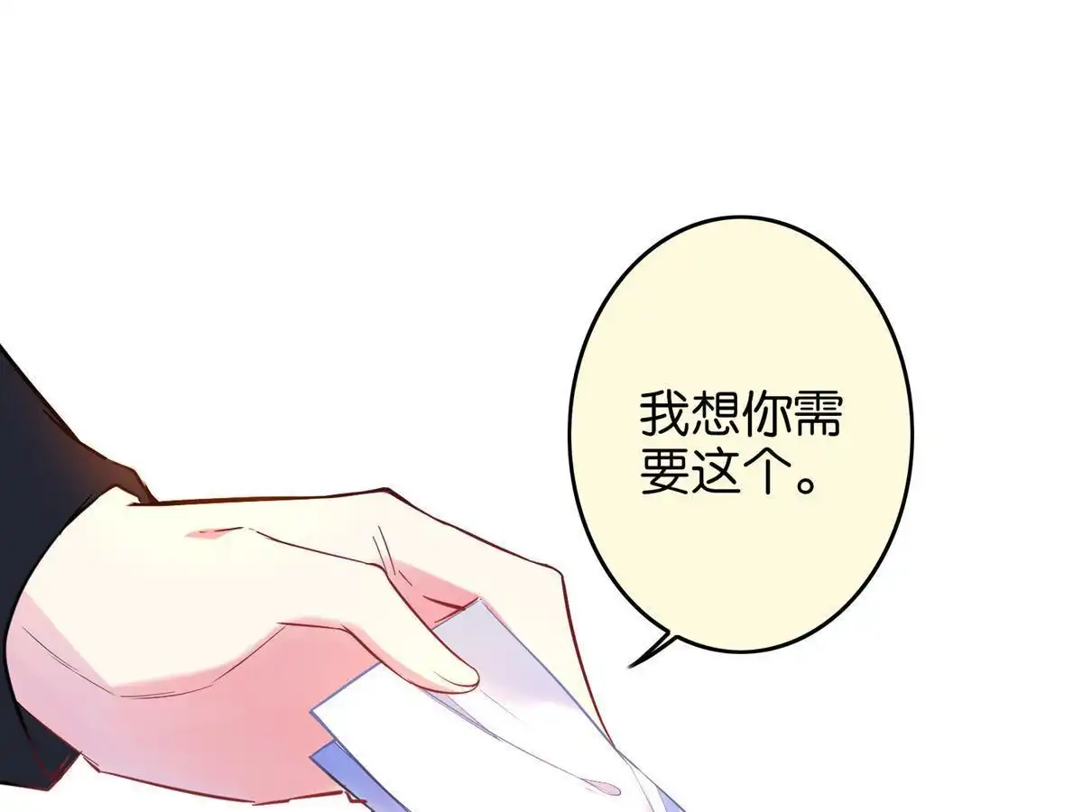 《下弦月恋曲》第17回 下弦月恋曲 第2页
