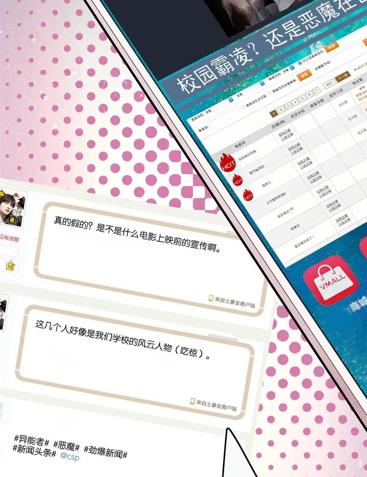 《下弦月恋曲》第17回 下弦月恋曲 第23页
