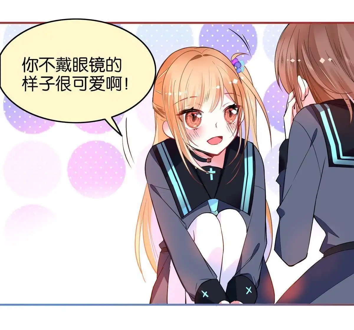 《下弦月恋曲》第17回 下弦月恋曲 第7页