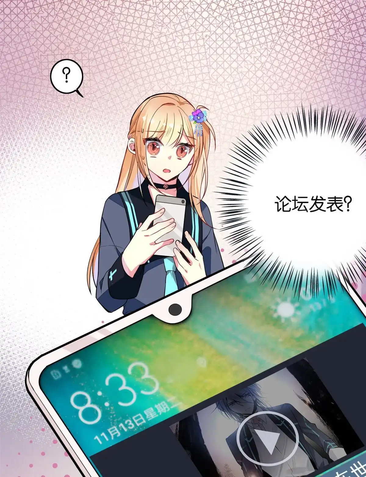 《下弦月恋曲》第17回 下弦月恋曲 第22页