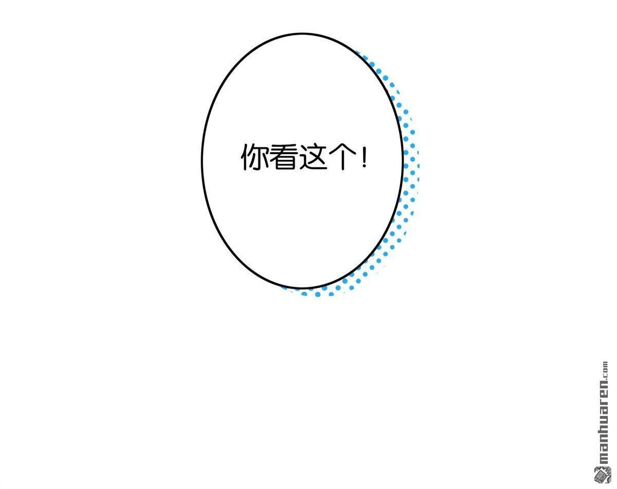 《下弦月恋曲》第17回 下弦月恋曲 第21页
