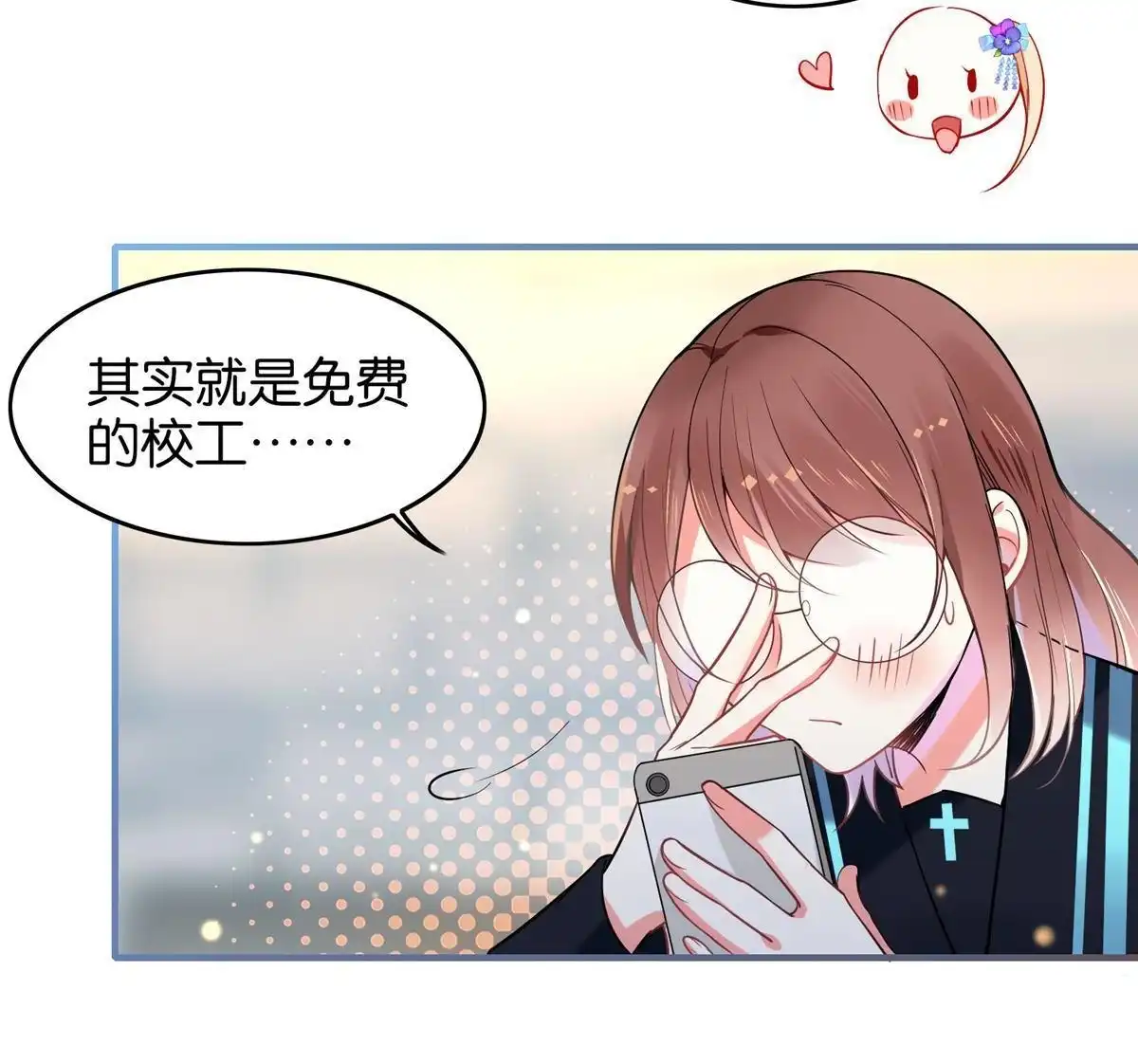 《下弦月恋曲》第17回 下弦月恋曲 第19页