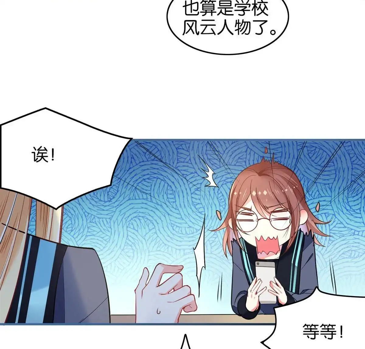 《下弦月恋曲》第17回 下弦月恋曲 第26页