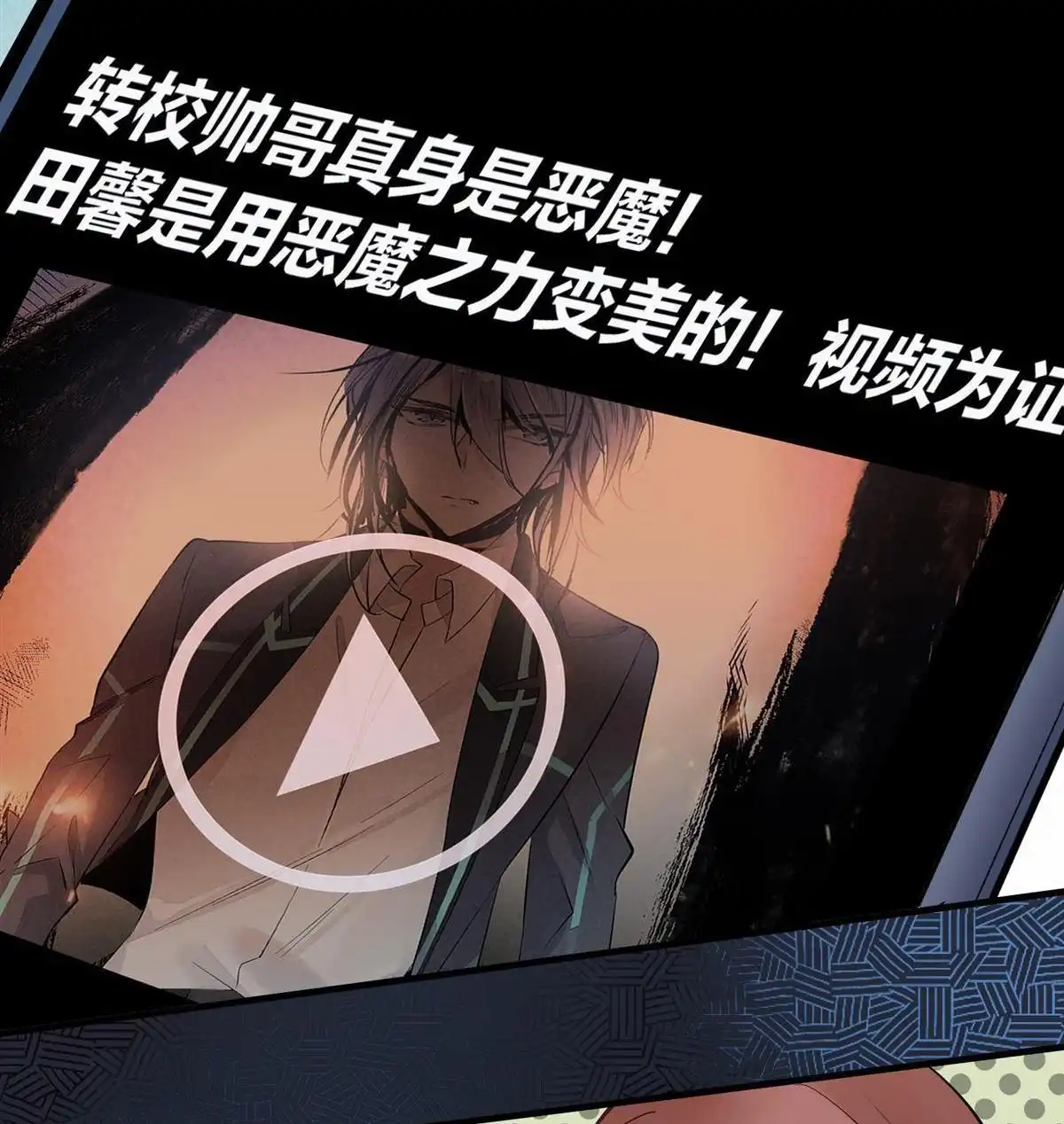 《下弦月恋曲》第17回 下弦月恋曲 第30页