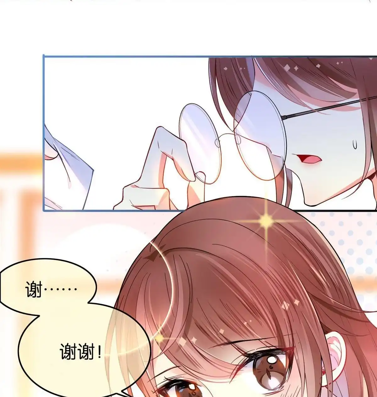 《下弦月恋曲》第17回 下弦月恋曲 第4页