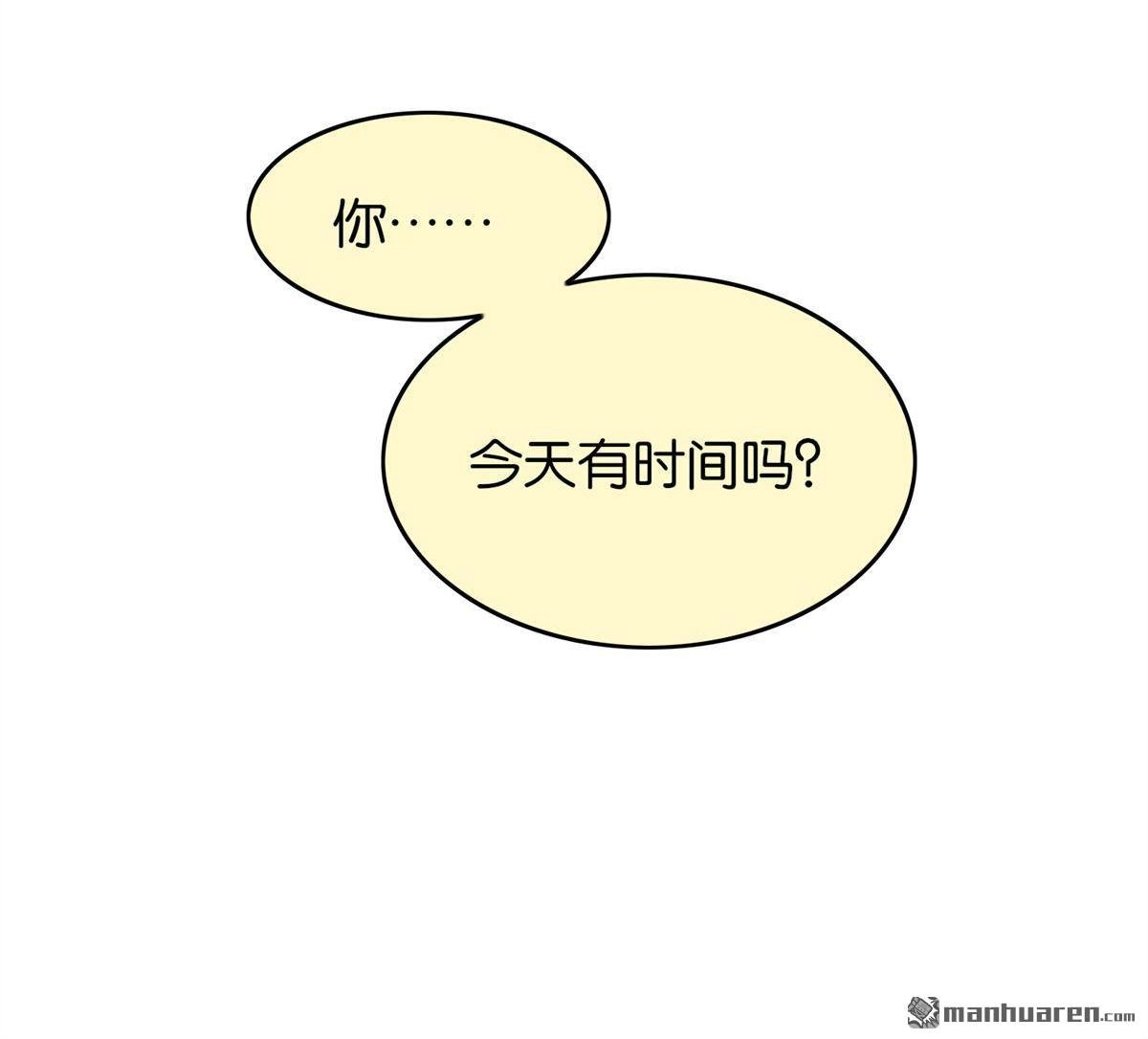 《下弦月恋曲》第17回 下弦月恋曲 第9页