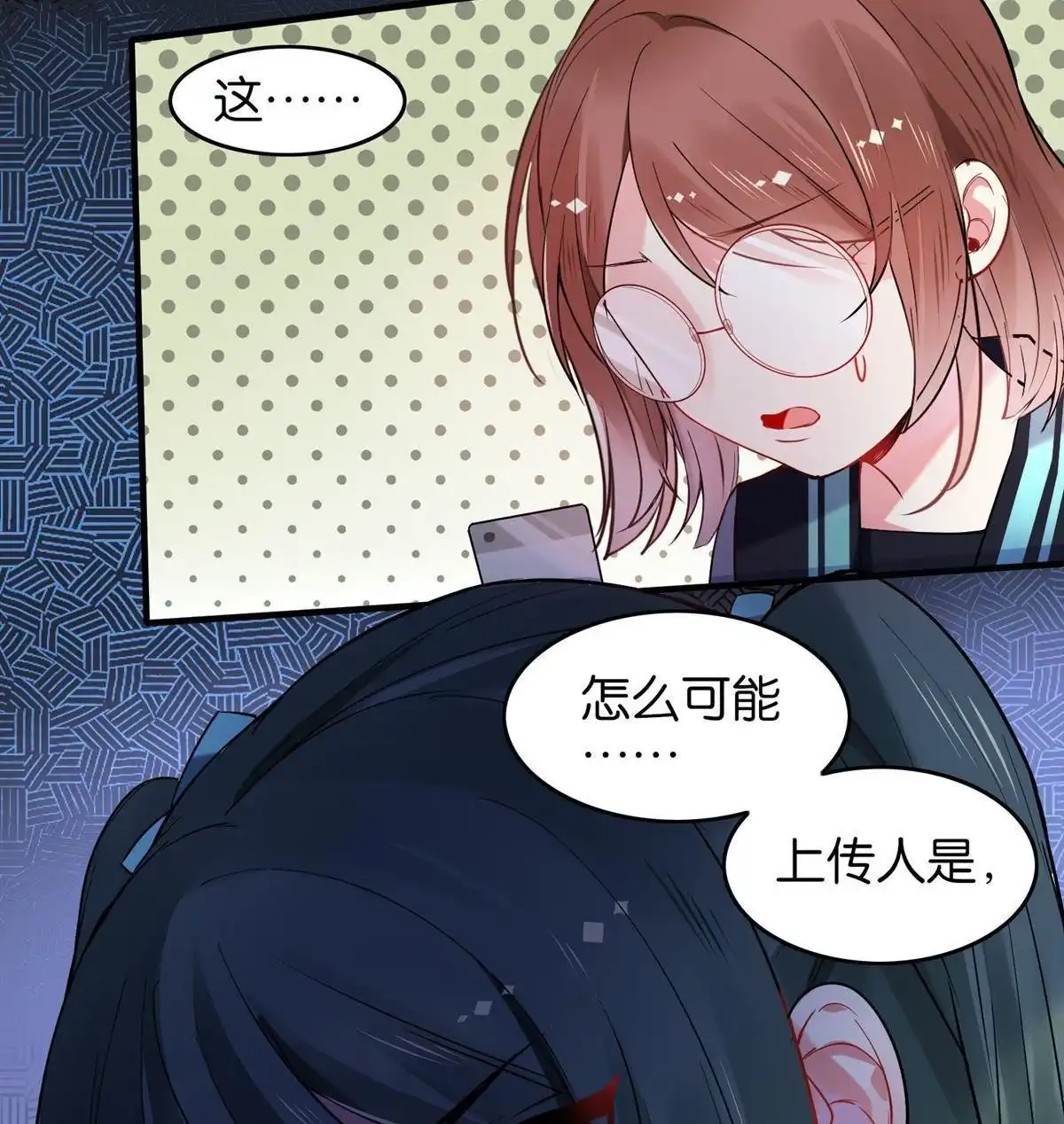 《下弦月恋曲》第17回 下弦月恋曲 第31页