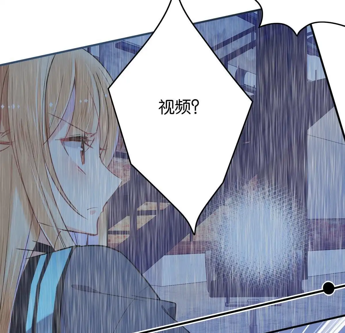 《下弦月恋曲》第17回 下弦月恋曲 第27页