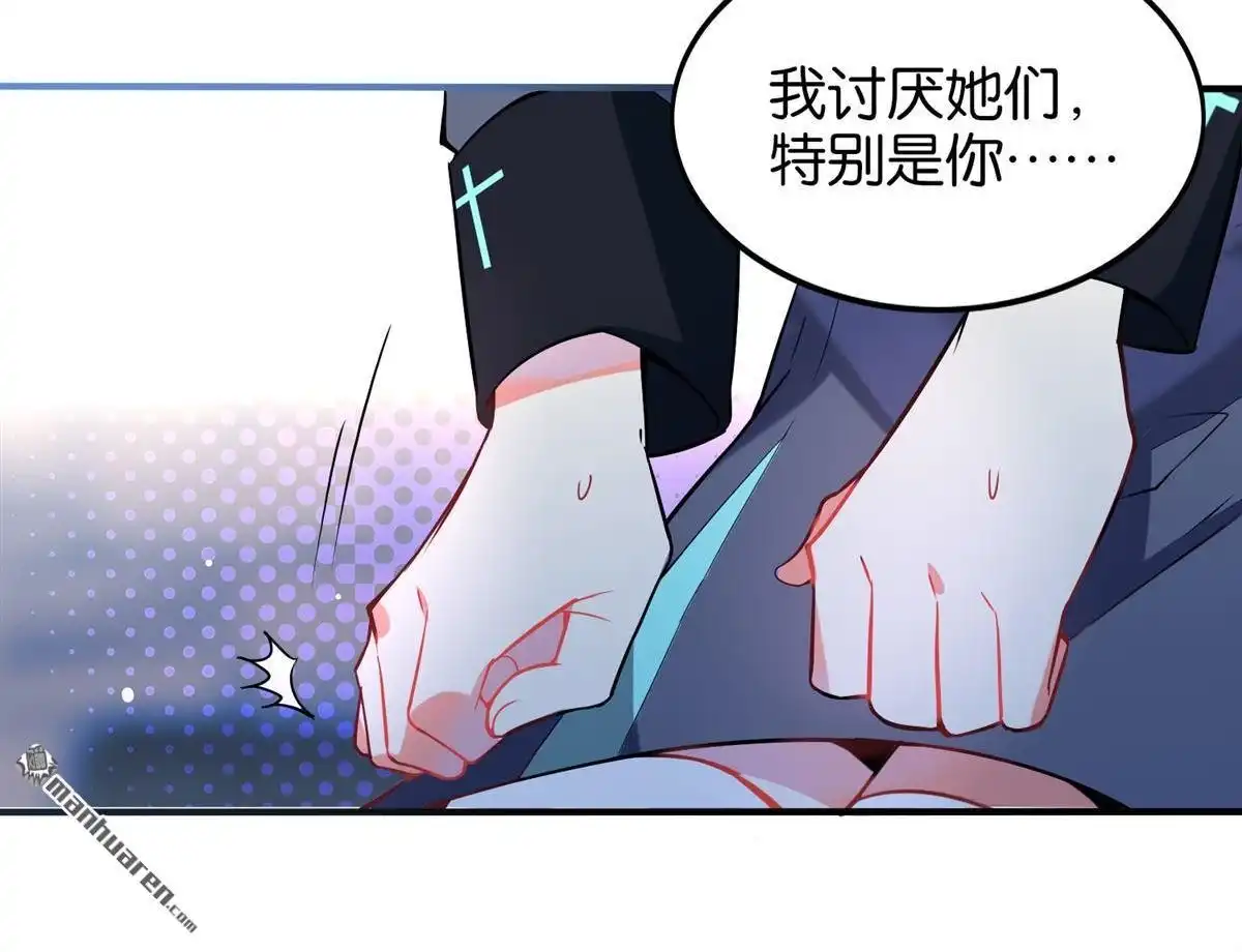 《下弦月恋曲》第17回 下弦月恋曲 第13页