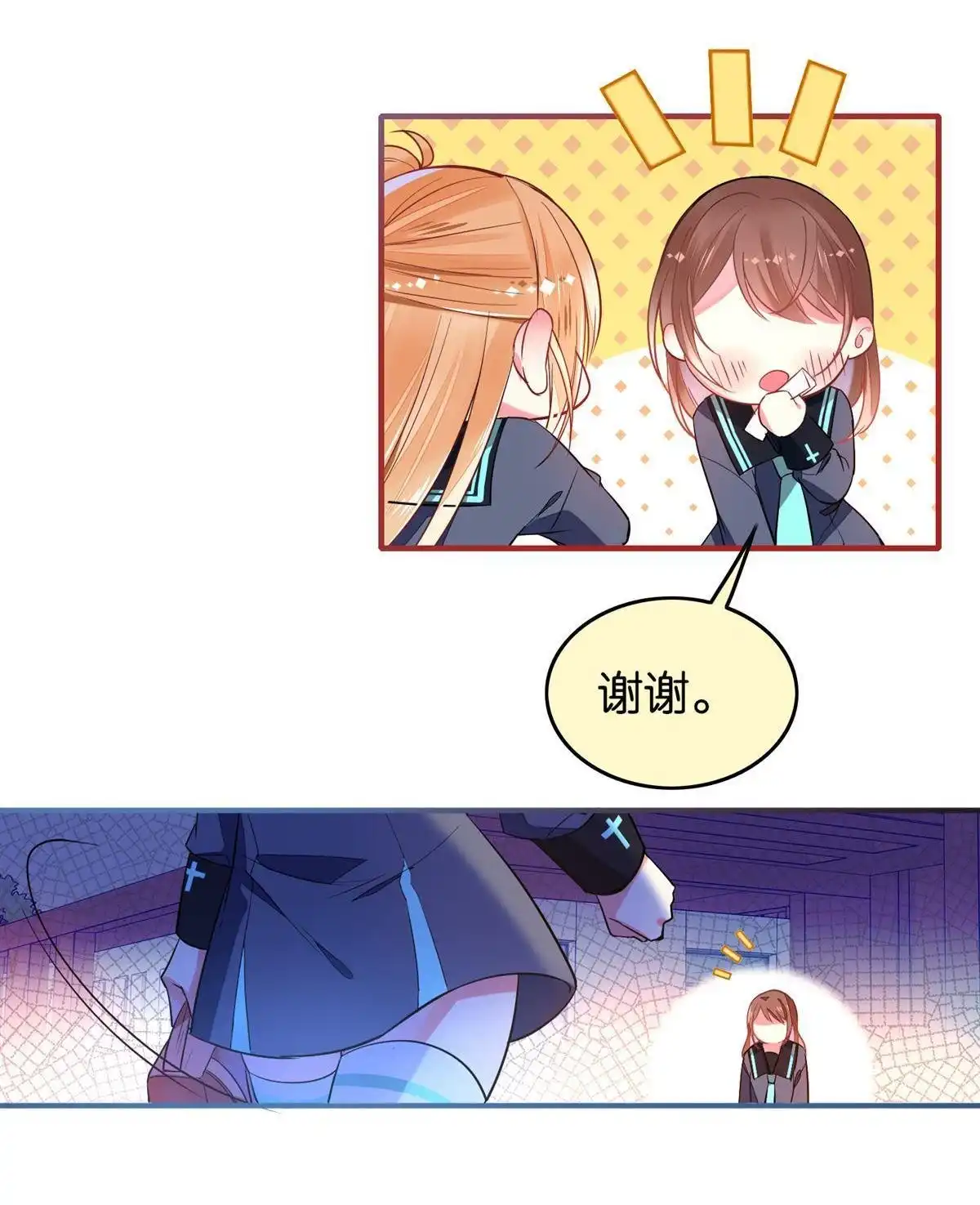 《下弦月恋曲》第17回 下弦月恋曲 第8页