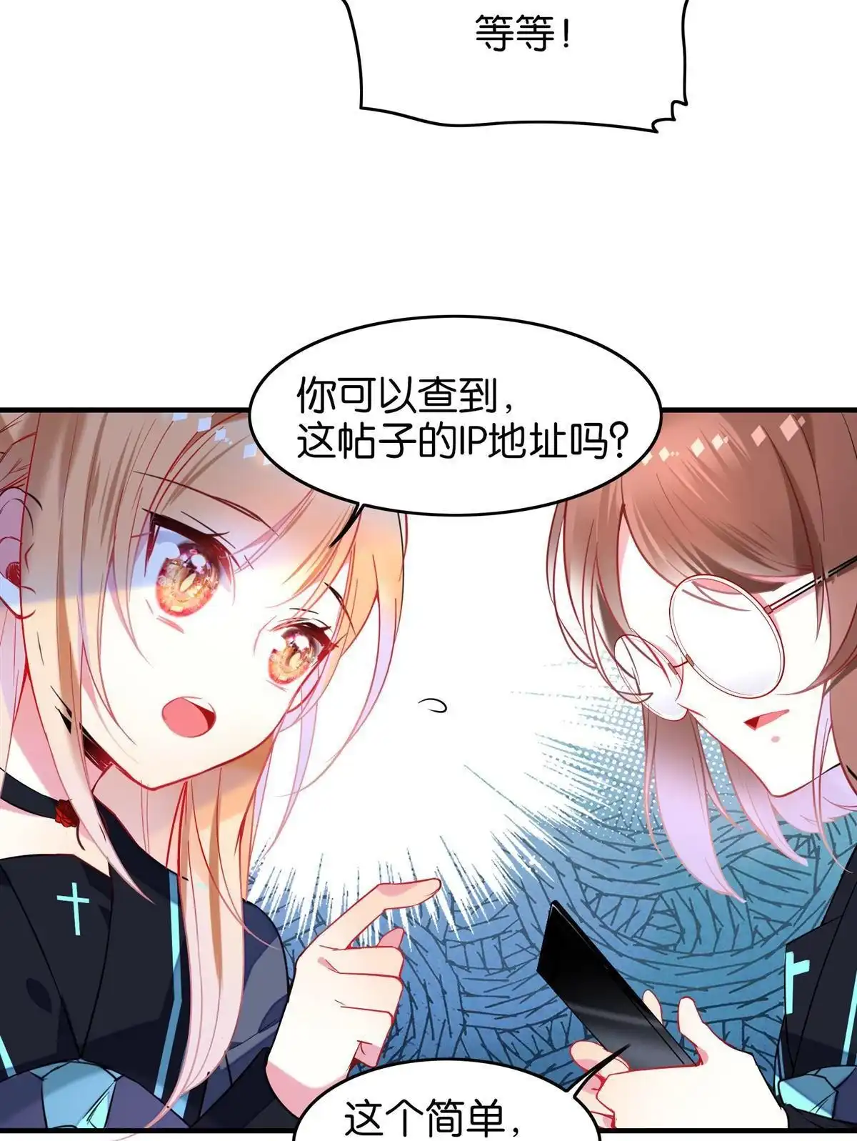 《下弦月恋曲》第18回 下弦月恋曲 第5页