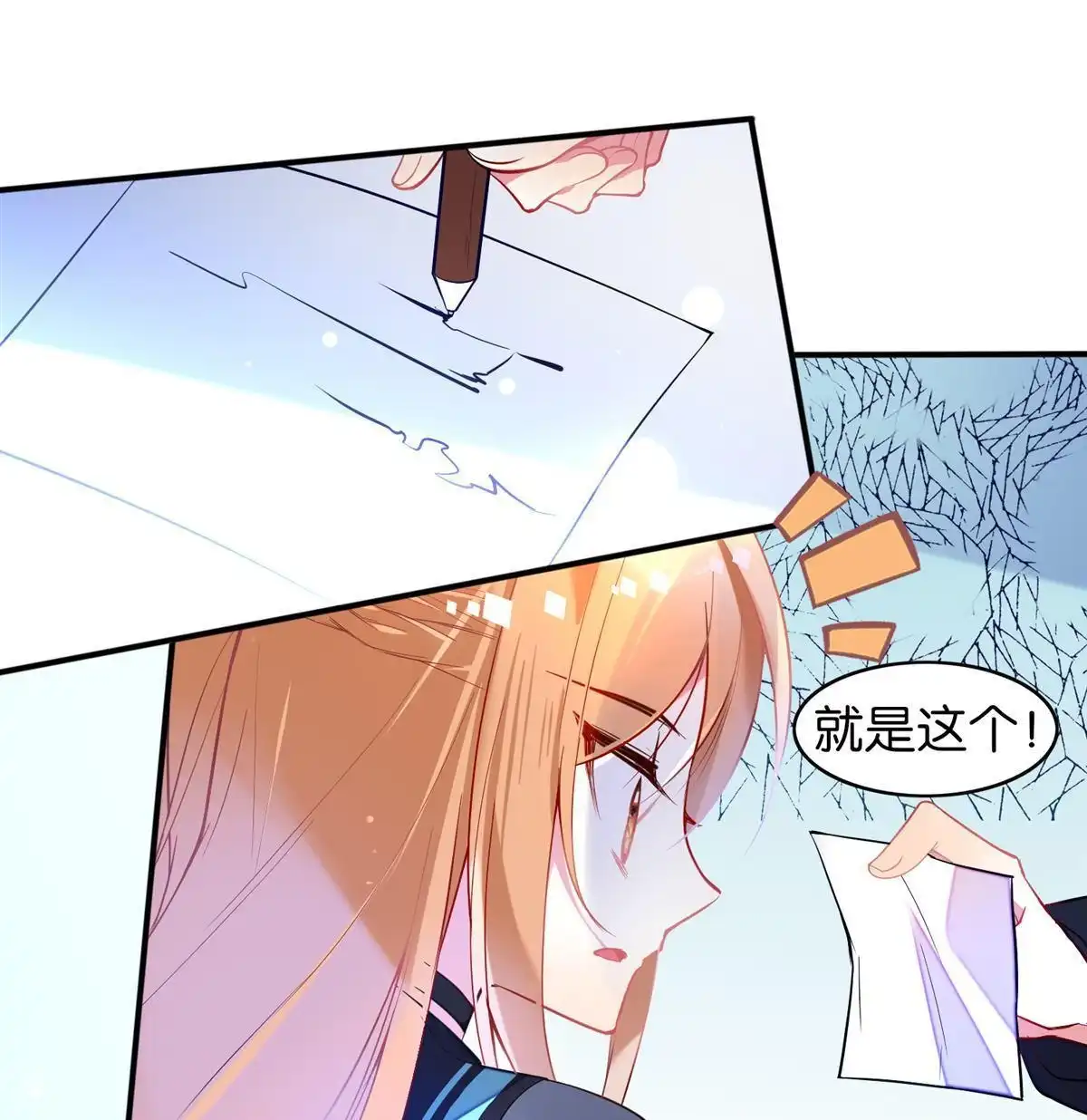 《下弦月恋曲》第18回 下弦月恋曲 第7页