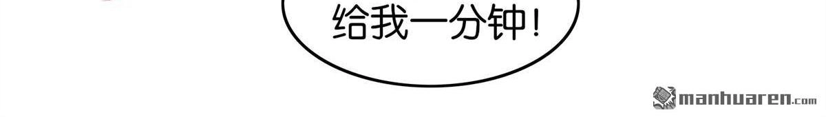 《下弦月恋曲》第18回 下弦月恋曲 第6页
