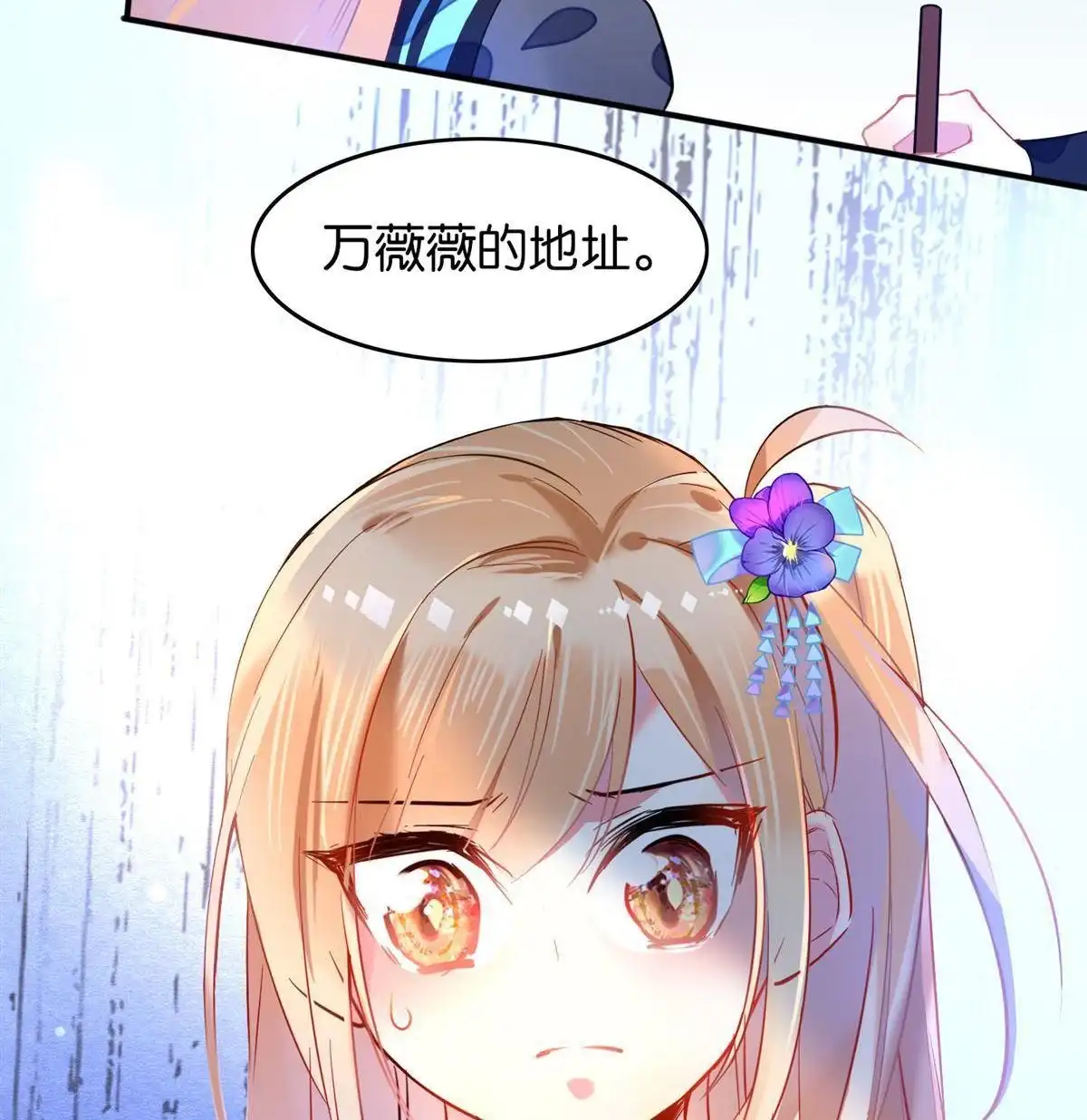 《下弦月恋曲》第18回 下弦月恋曲 第8页