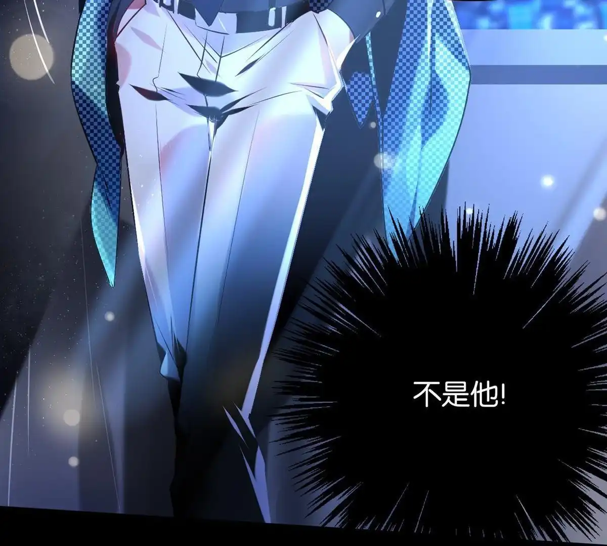 《下弦月恋曲》第18回 下弦月恋曲 第24页