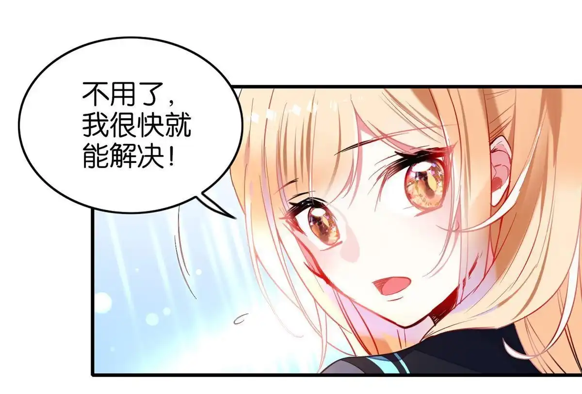 《下弦月恋曲》第18回 下弦月恋曲 第11页