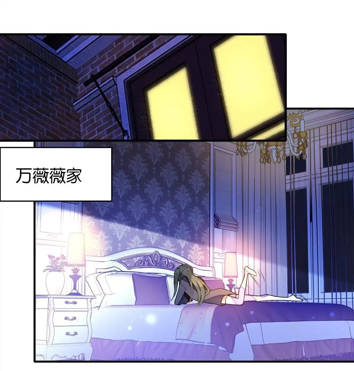 《下弦月恋曲》第18回 下弦月恋曲 第13页