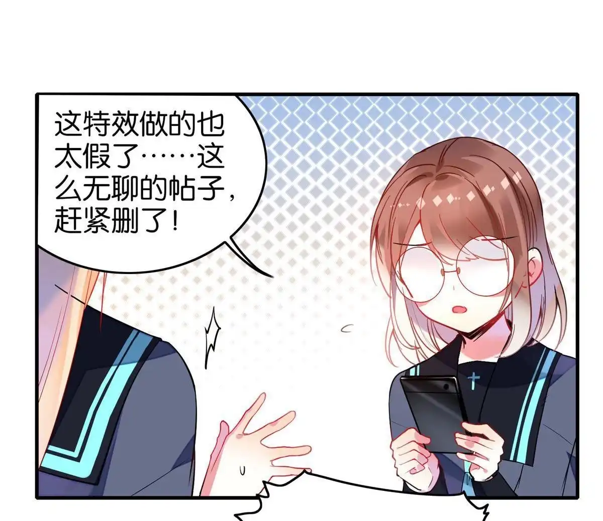 《下弦月恋曲》第18回 下弦月恋曲 第4页