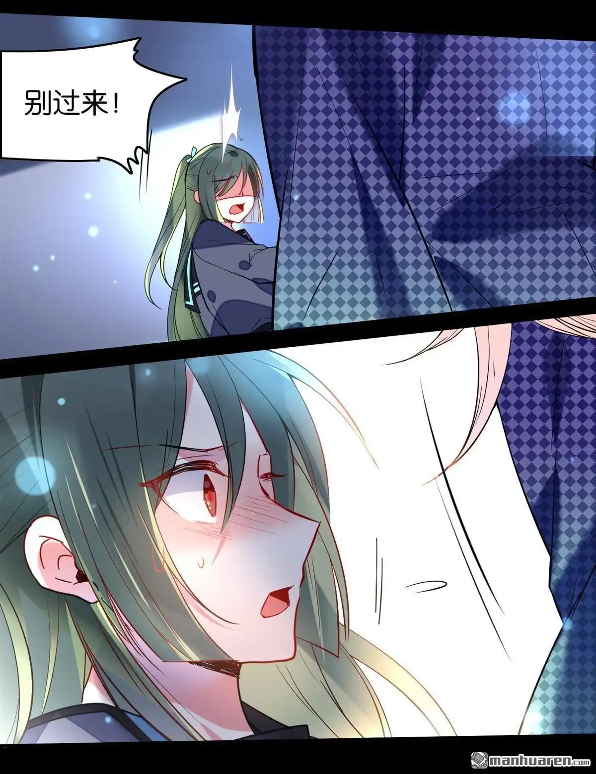 《下弦月恋曲》第18回 下弦月恋曲 第26页