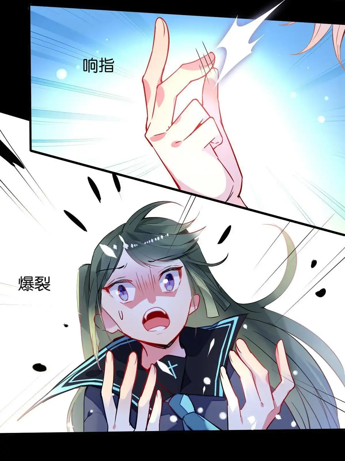 《下弦月恋曲》第18回 下弦月恋曲 第21页