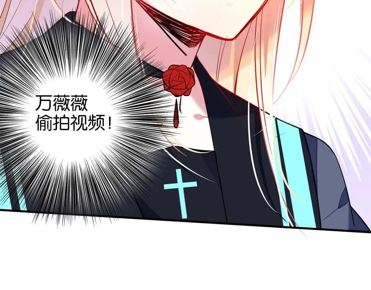 《下弦月恋曲》第18回 下弦月恋曲 第3页