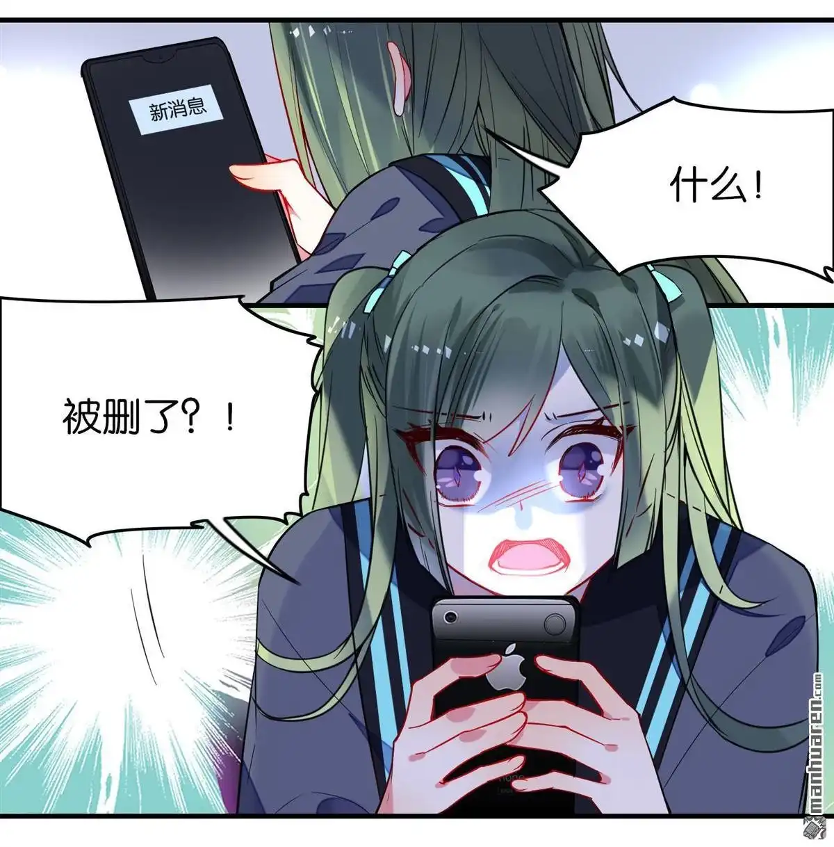 《下弦月恋曲》第18回 下弦月恋曲 第14页