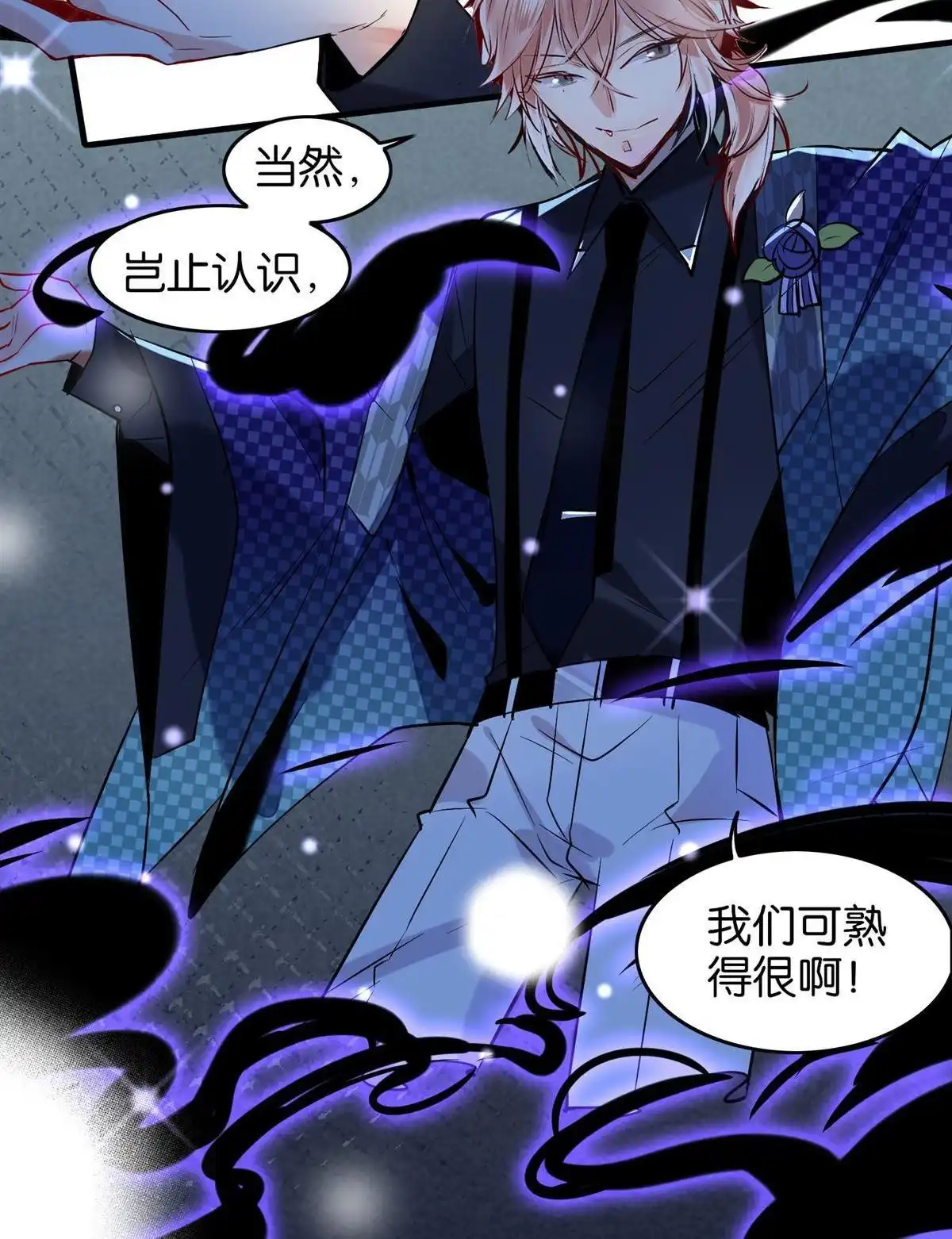 《下弦月恋曲》第19回 下弦月恋曲 第16页