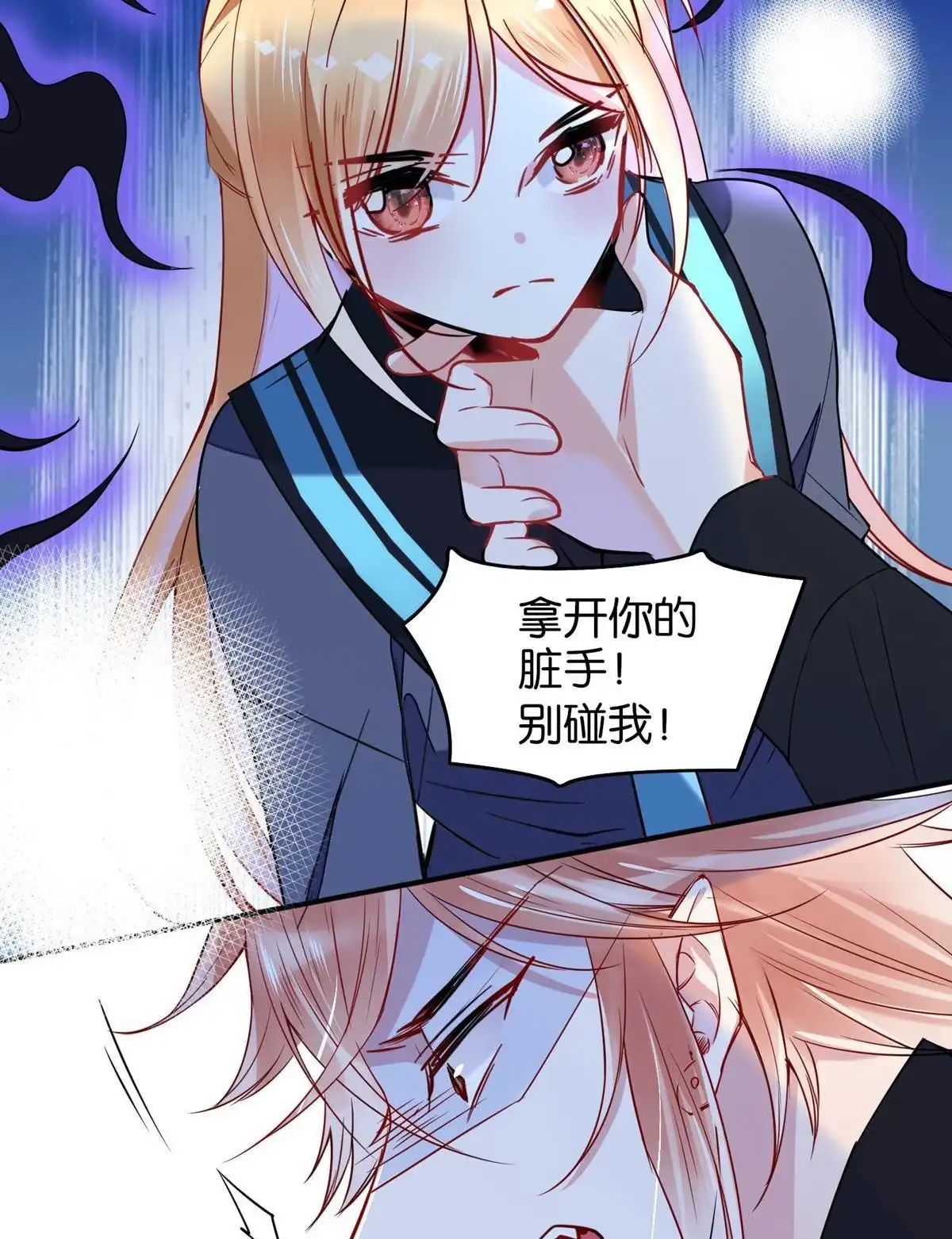 《下弦月恋曲》第19回 下弦月恋曲 第26页