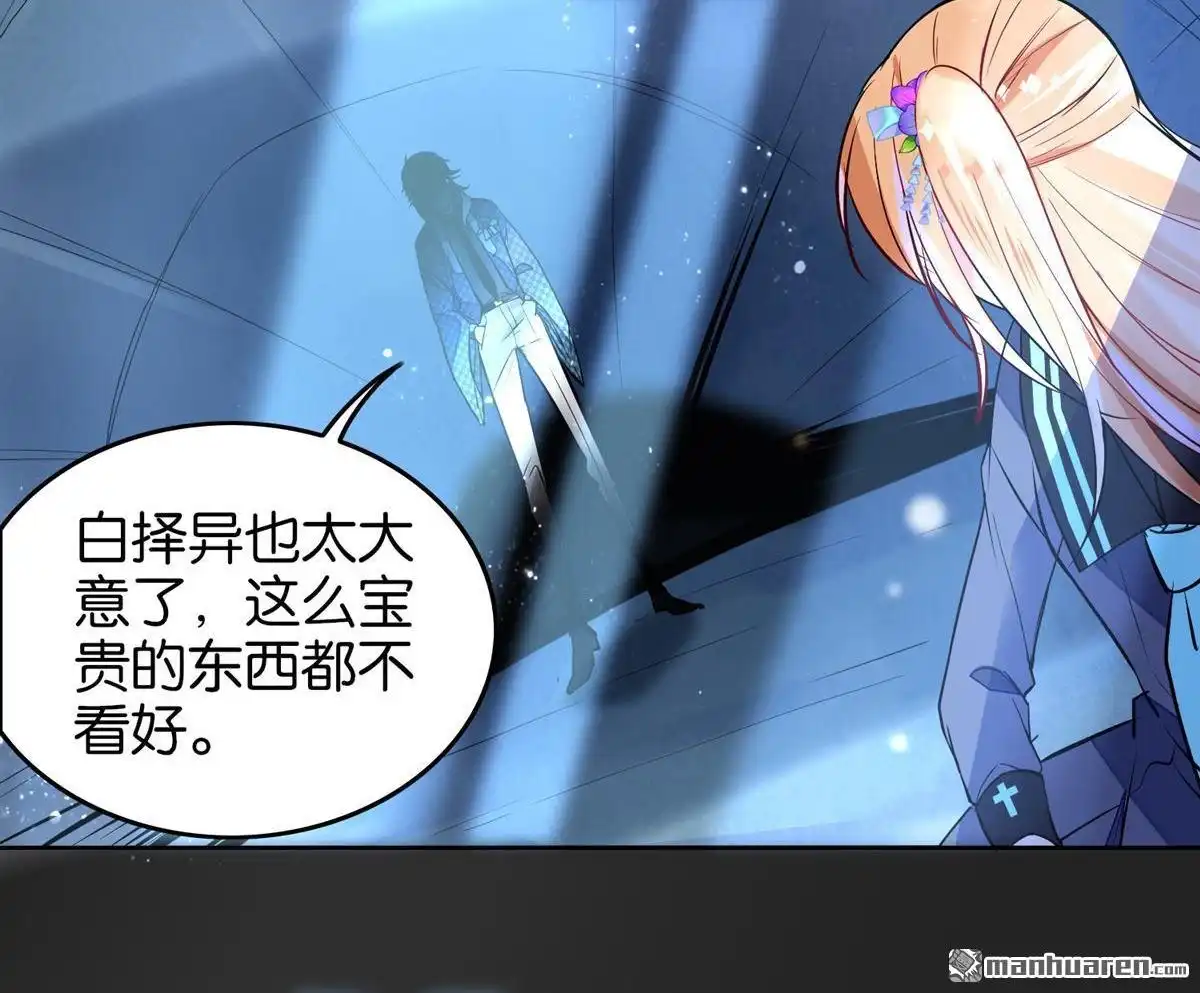 《下弦月恋曲》第19回 下弦月恋曲 第14页