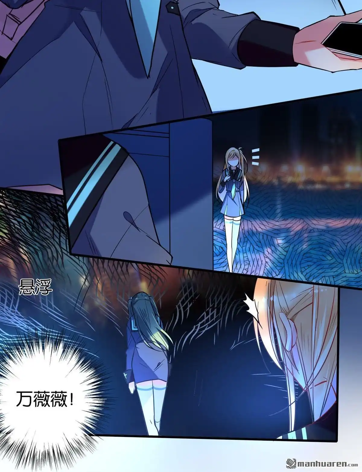 《下弦月恋曲》第19回 下弦月恋曲 第6页