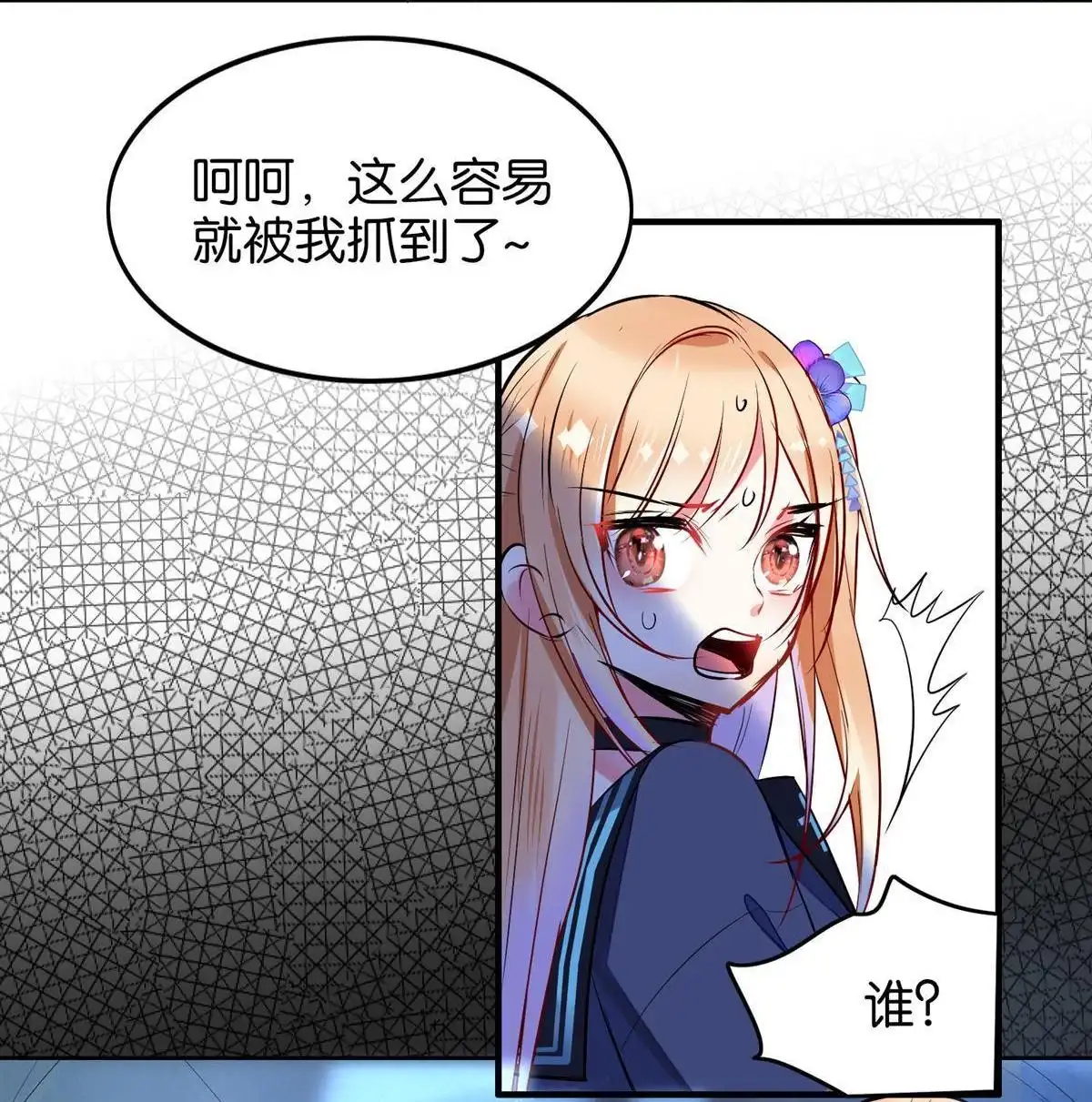 《下弦月恋曲》第19回 下弦月恋曲 第13页
