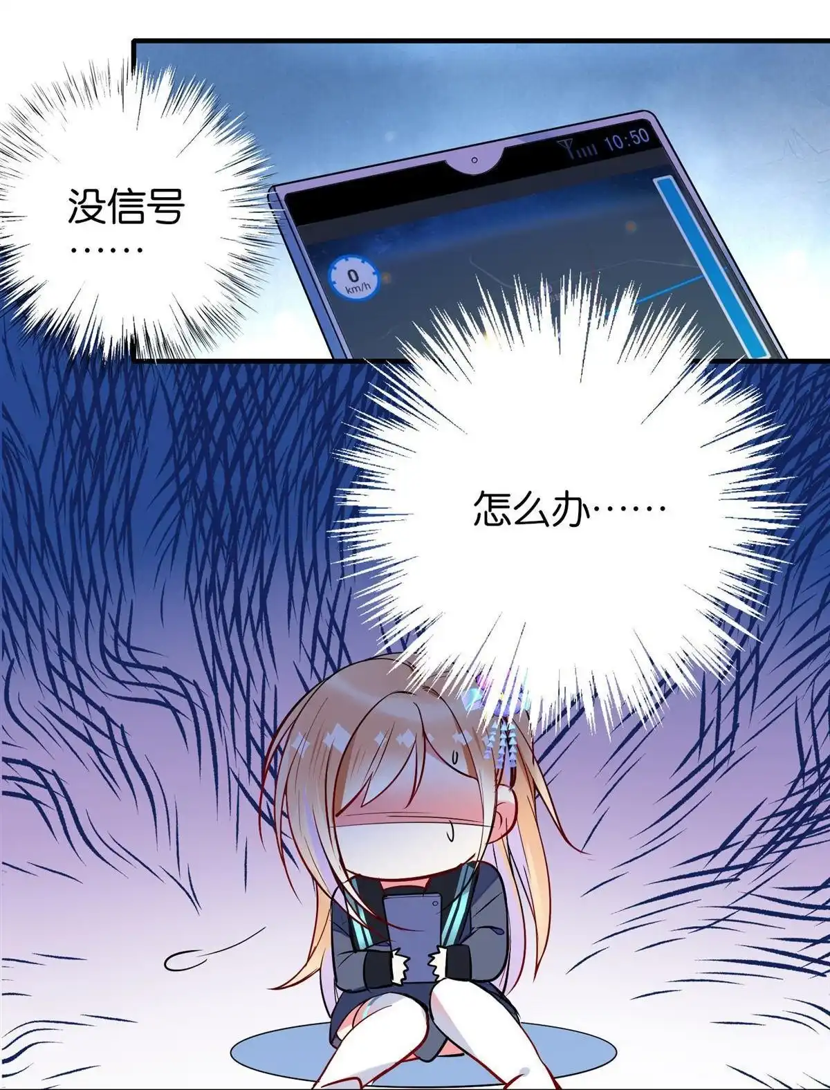 《下弦月恋曲》第19回 下弦月恋曲 第12页