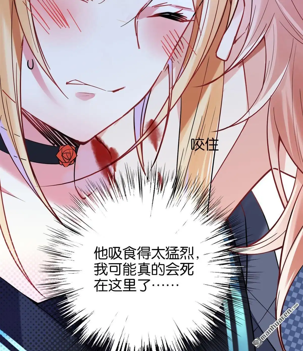 《下弦月恋曲》第19回 下弦月恋曲 第31页