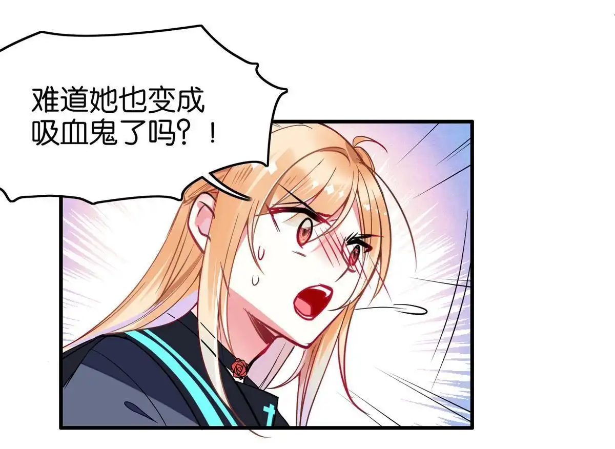 《下弦月恋曲》第19回 下弦月恋曲 第21页