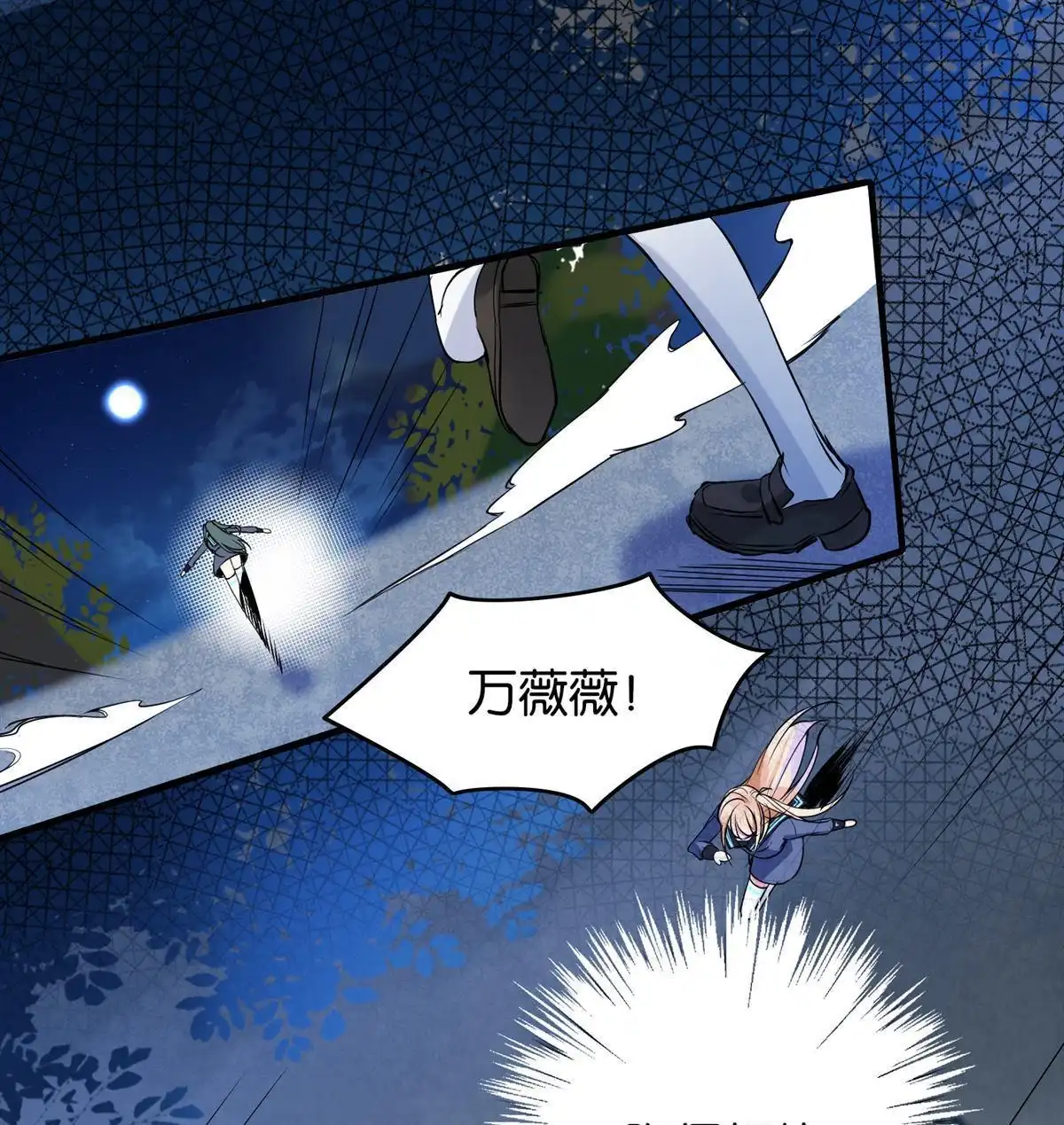 《下弦月恋曲》第19回 下弦月恋曲 第7页