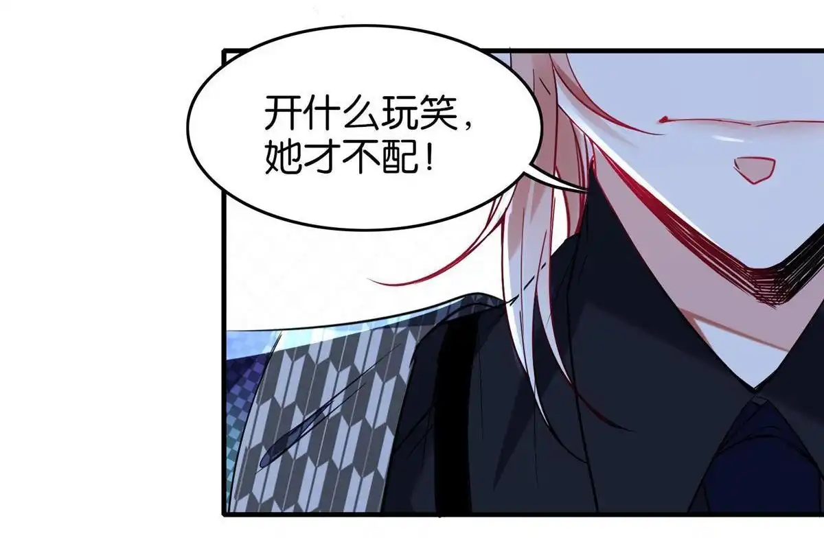 《下弦月恋曲》第19回 下弦月恋曲 第22页