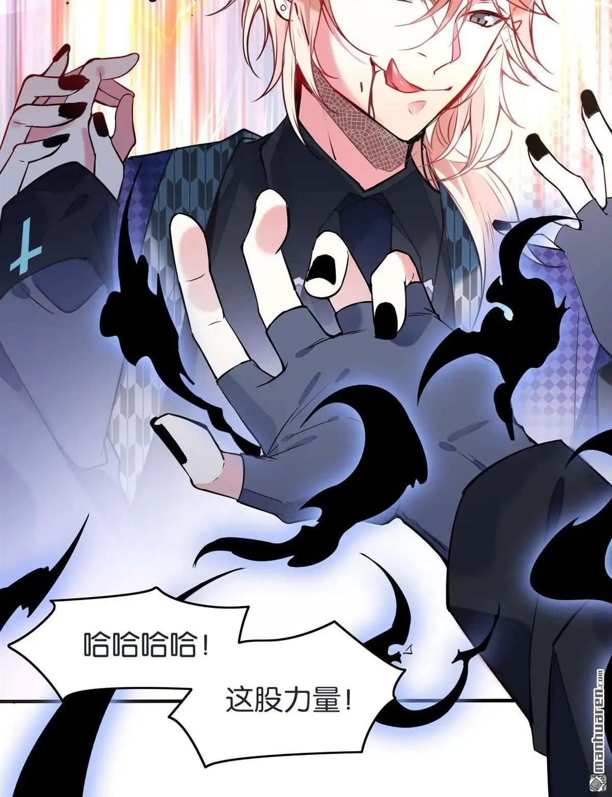 《下弦月恋曲》第20回 下弦月恋曲 第6页